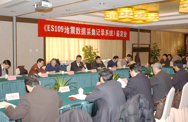 ��ES109����(sh��)��(j��)�ɼ�ӛ�ϵ�y(t��ng)���ɹ��b����(hu��)�F(xi��n)��(ch��ng)