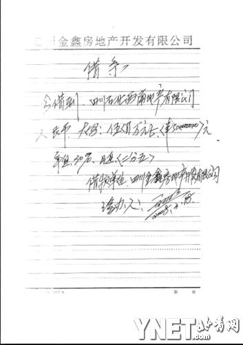 ��ʯ�������J�¼��ֳ����C��(j��)