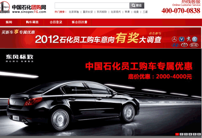 中石化員工團購奔馳 優惠額度2萬元起 中石化員工團購奔馳 優惠額度2萬元起