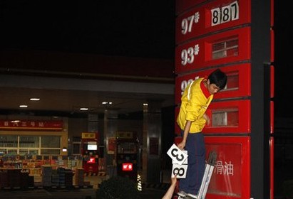 油價(jià) 油價(jià)